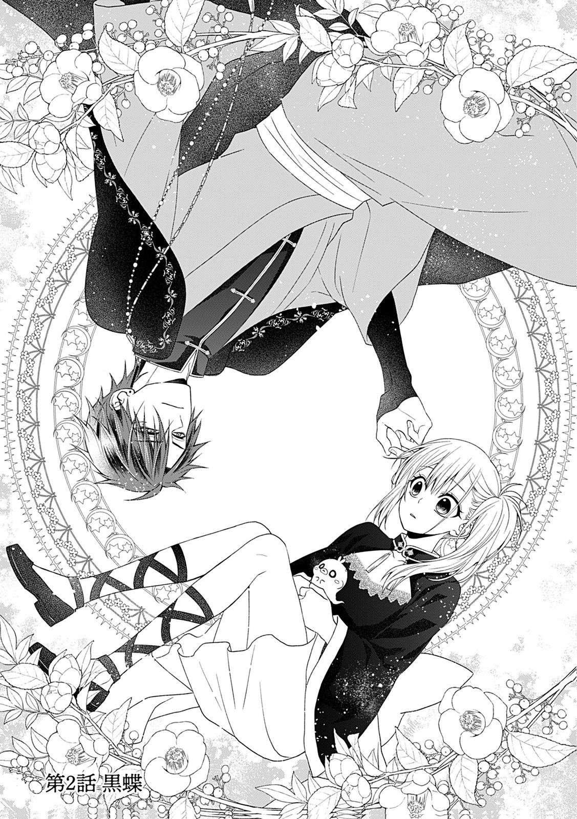 Shinimodori Tensei Shoujo to Unmei no Koi - Chapter 2 - Page 1