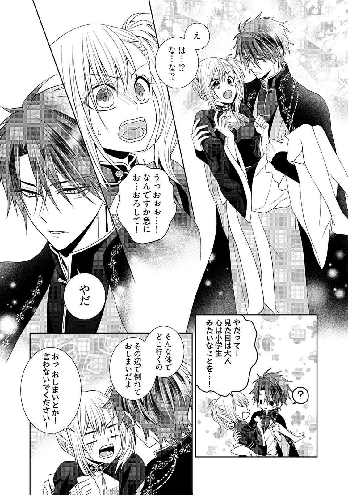 Shinimodori Tensei Shoujo to Unmei no Koi - Chapter 2 - Page 15