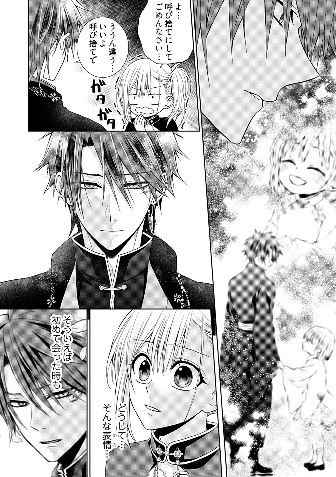 Shinimodori Tensei Shoujo to Unmei no Koi - Chapter 2 - Page 20