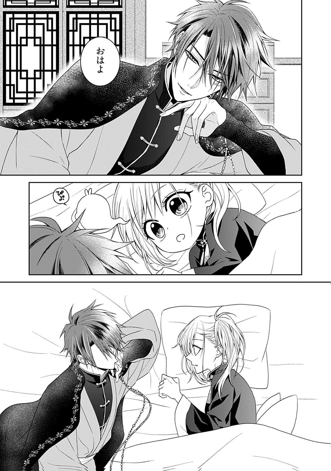 Shinimodori Tensei Shoujo to Unmei no Koi - Chapter 2 - Page 5