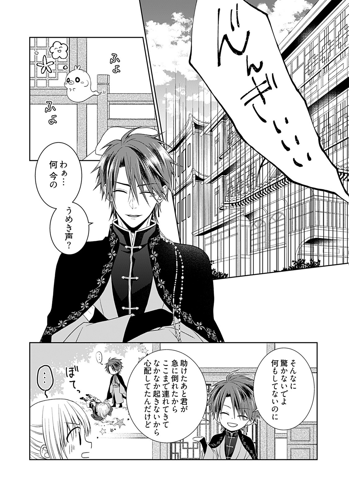 Shinimodori Tensei Shoujo to Unmei no Koi - Chapter 2 - Page 6