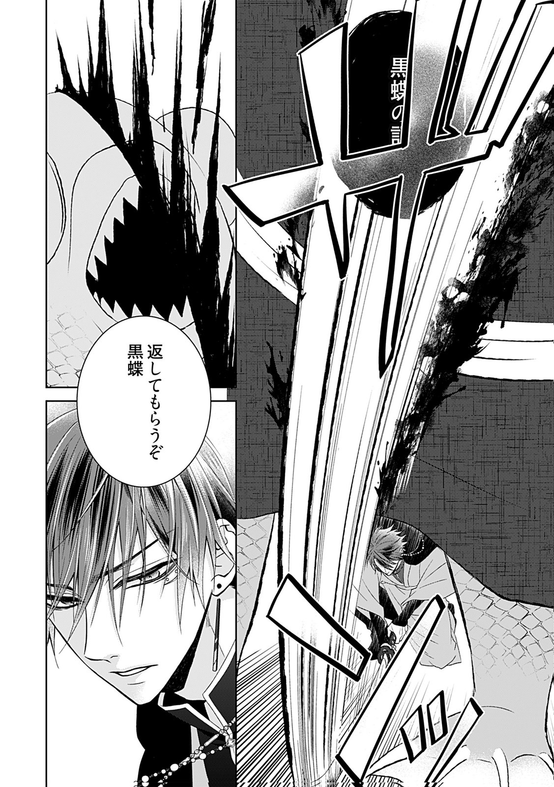 Shinimodori Tensei Shoujo to Unmei no Koi - Chapter 3 - Page 14