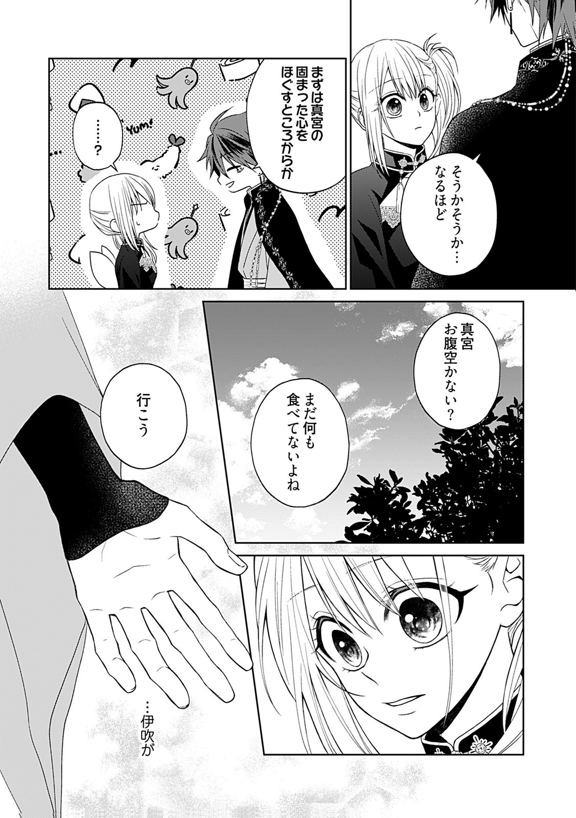Shinimodori Tensei Shoujo to Unmei no Koi - Chapter 3 - Page 20