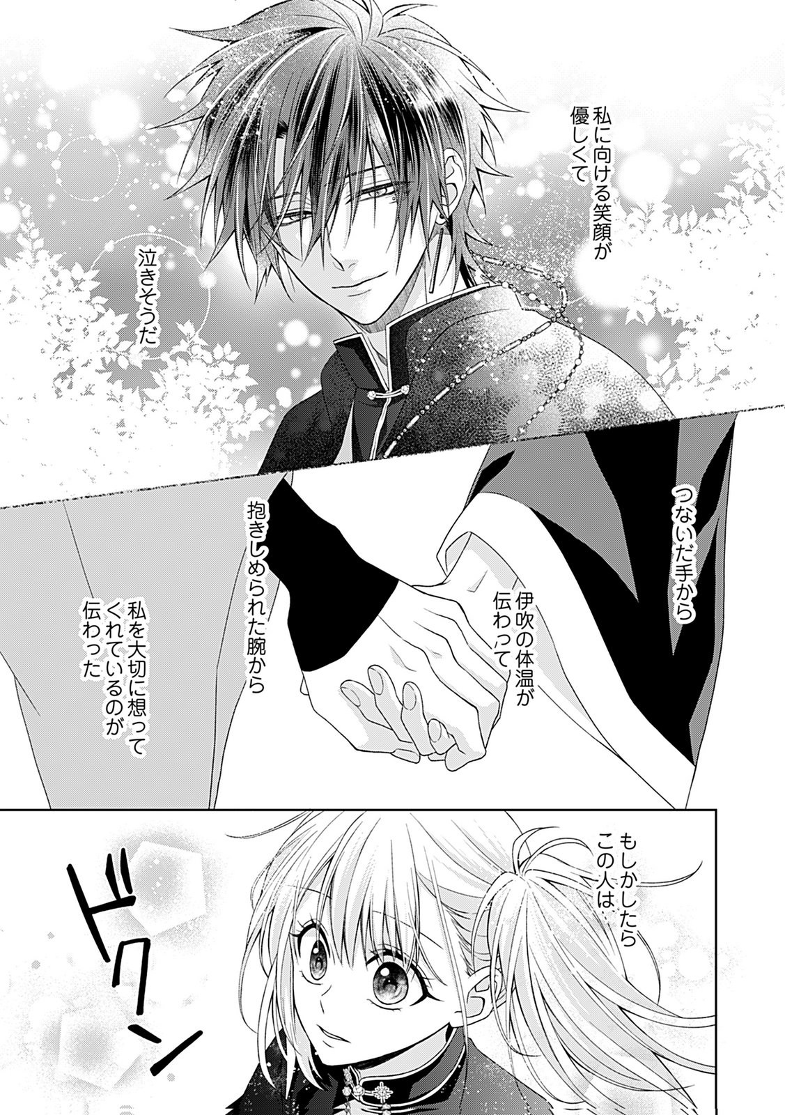 Shinimodori Tensei Shoujo to Unmei no Koi - Chapter 3 - Page 21
