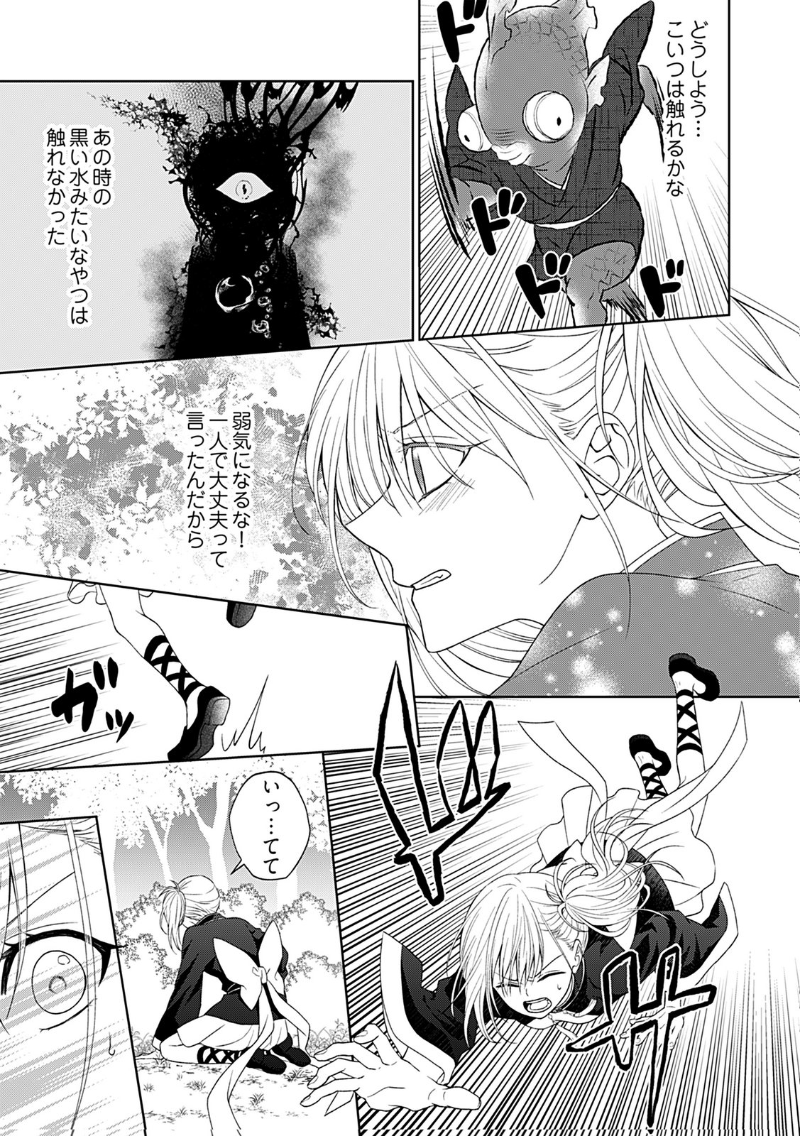 Shinimodori Tensei Shoujo to Unmei no Koi - Chapter 3 - Page 3