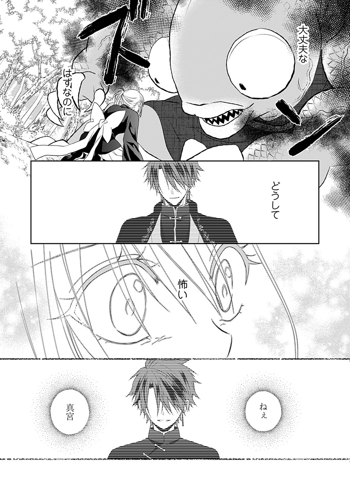 Shinimodori Tensei Shoujo to Unmei no Koi - Chapter 3 - Page 5
