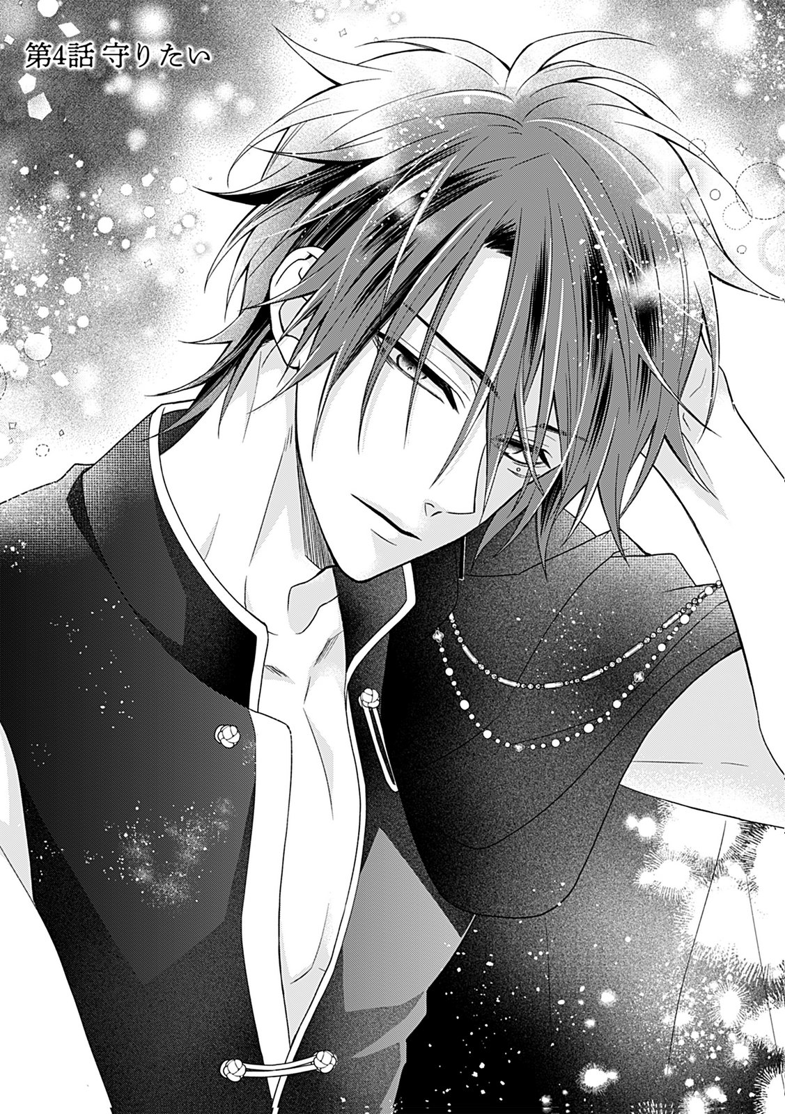 Shinimodori Tensei Shoujo to Unmei no Koi - Chapter 4 - Page 1
