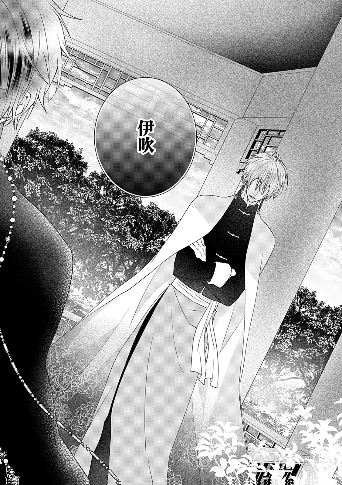 Shinimodori Tensei Shoujo to Unmei no Koi - Chapter 4 - Page 12