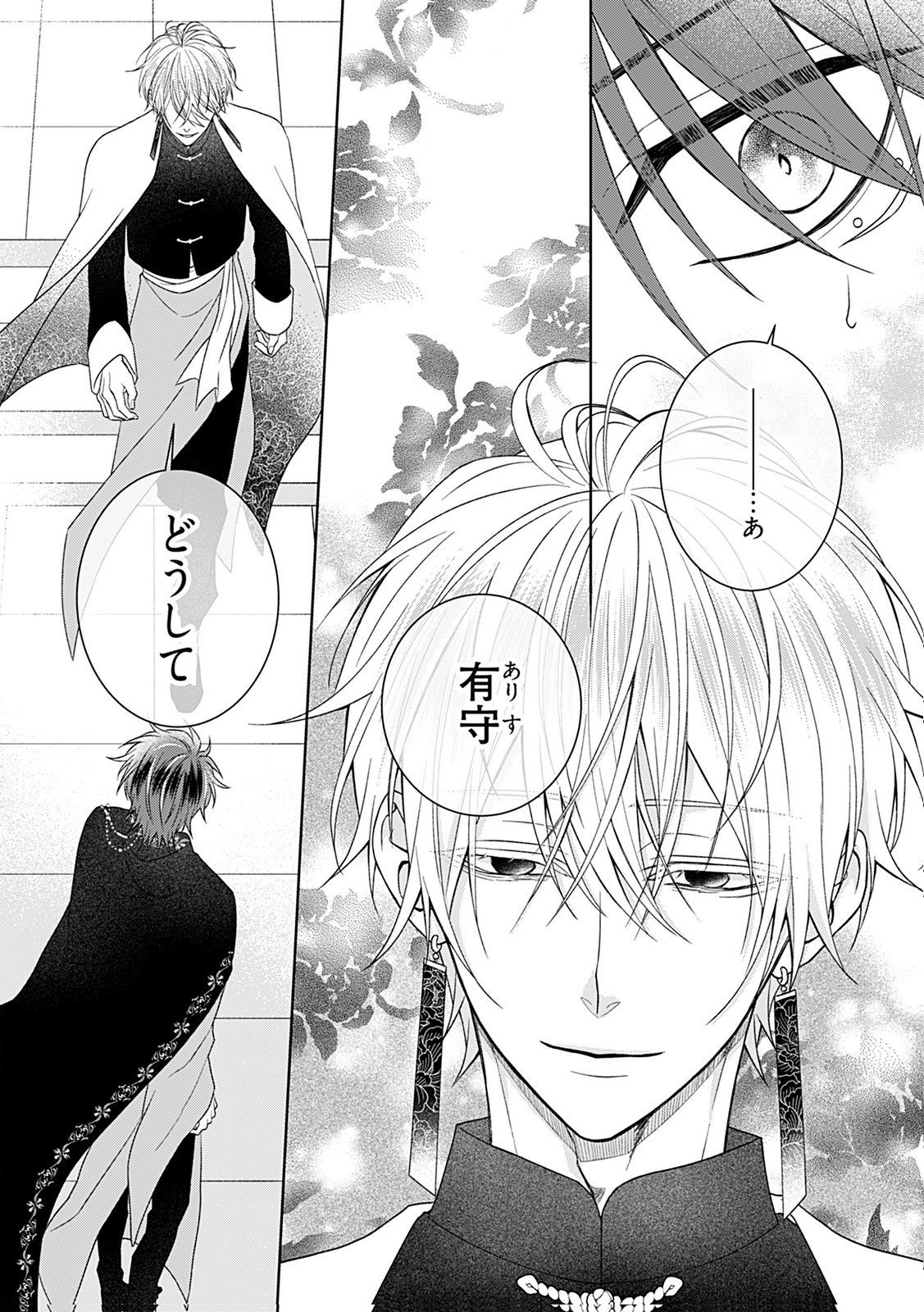 Shinimodori Tensei Shoujo to Unmei no Koi - Chapter 4 - Page 14