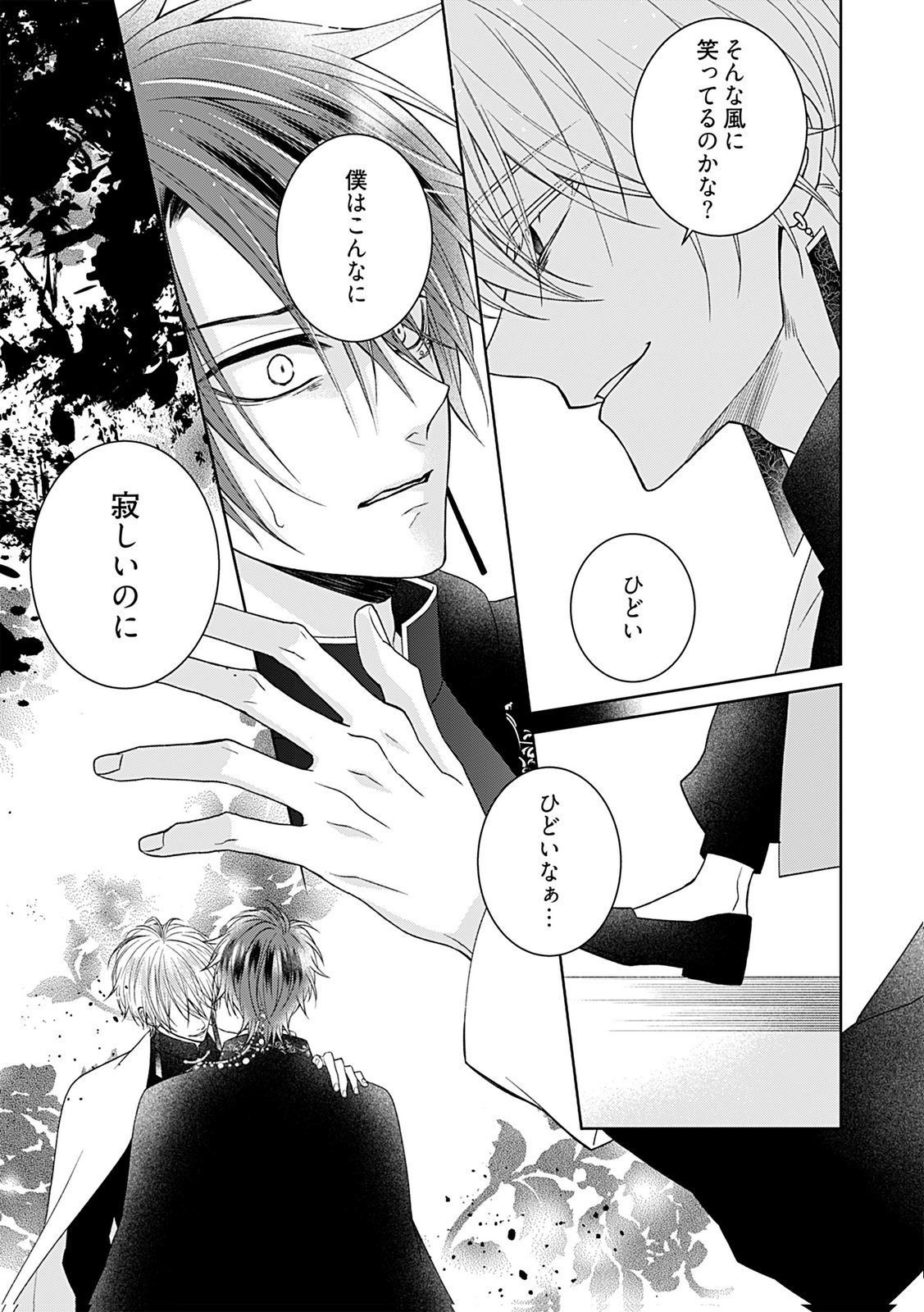 Shinimodori Tensei Shoujo to Unmei no Koi - Chapter 4 - Page 15