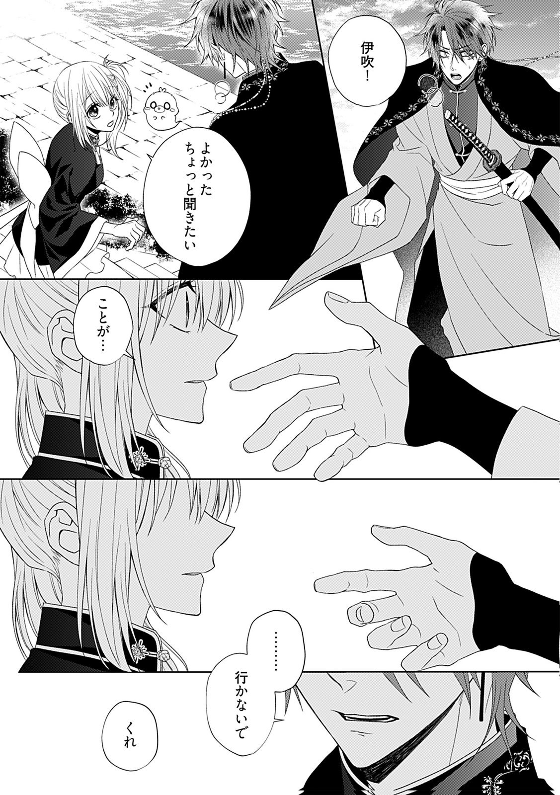 Shinimodori Tensei Shoujo to Unmei no Koi - Chapter 4 - Page 21