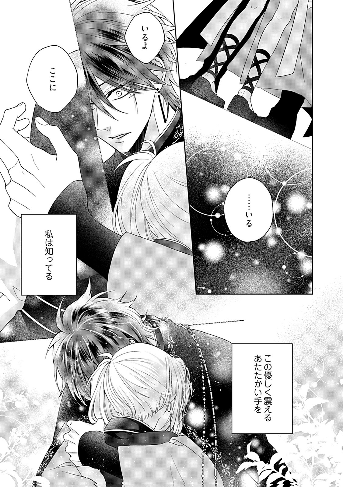 Shinimodori Tensei Shoujo to Unmei no Koi - Chapter 4 - Page 23
