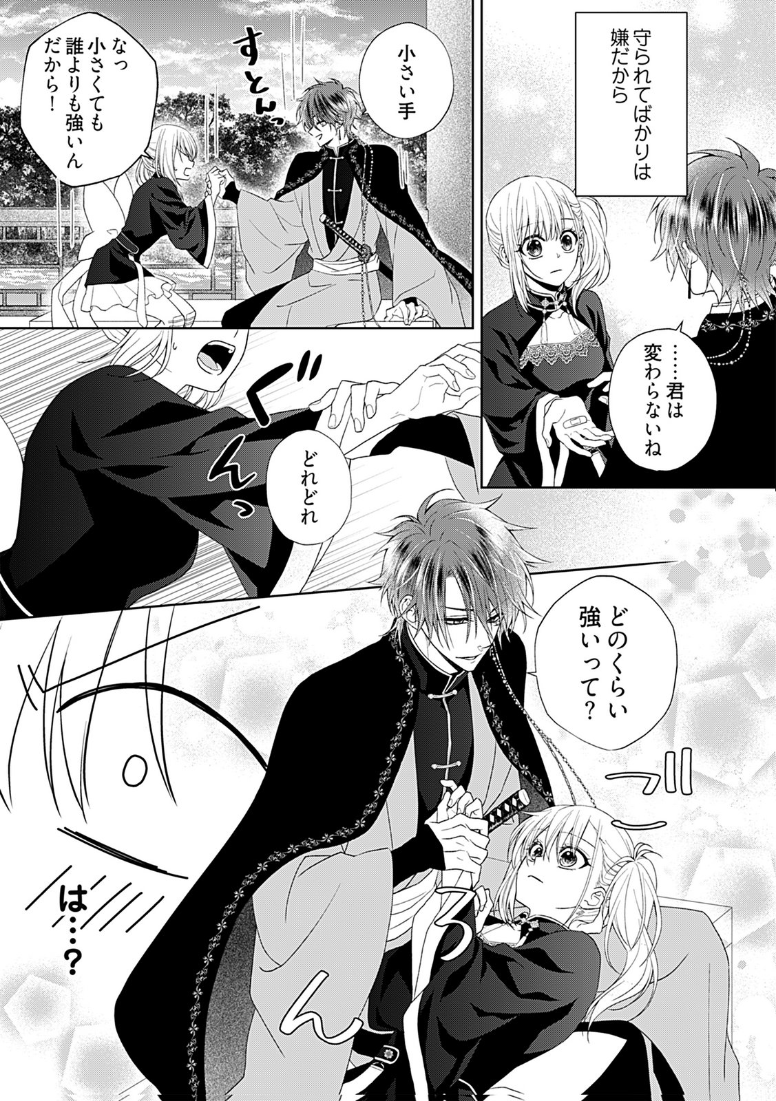 Shinimodori Tensei Shoujo to Unmei no Koi - Chapter 4 - Page 9