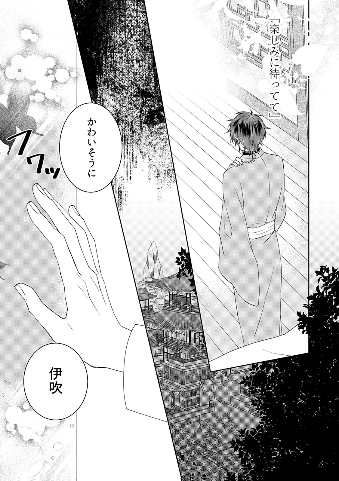 Shinimodori Tensei Shoujo to Unmei no Koi - Chapter 5 - Page 15