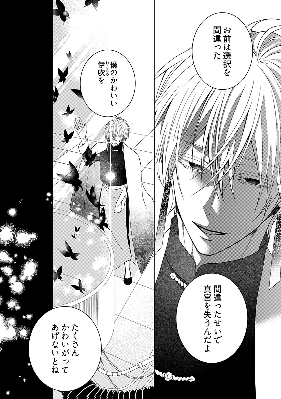 Shinimodori Tensei Shoujo to Unmei no Koi - Chapter 5 - Page 16