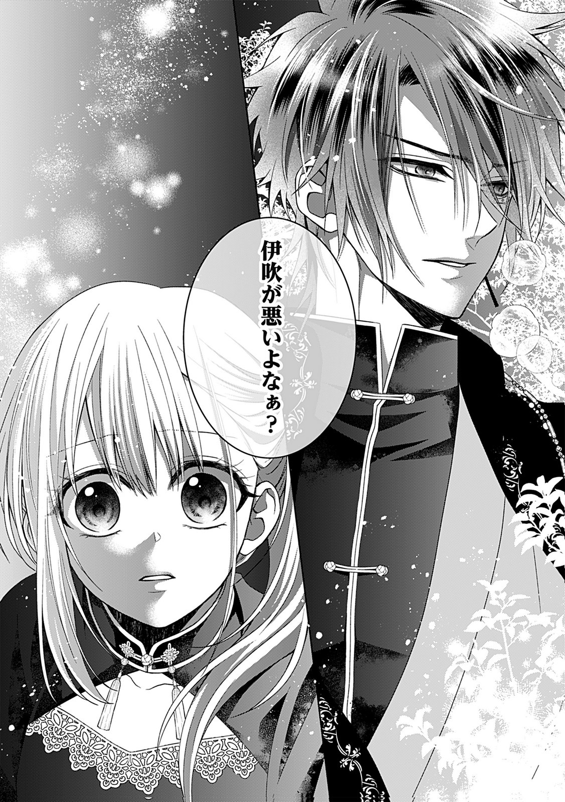 Shinimodori Tensei Shoujo to Unmei no Koi - Chapter 5 - Page 26