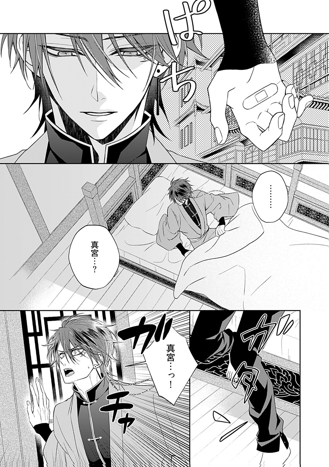 Shinimodori Tensei Shoujo to Unmei no Koi - Chapter 5 - Page 3