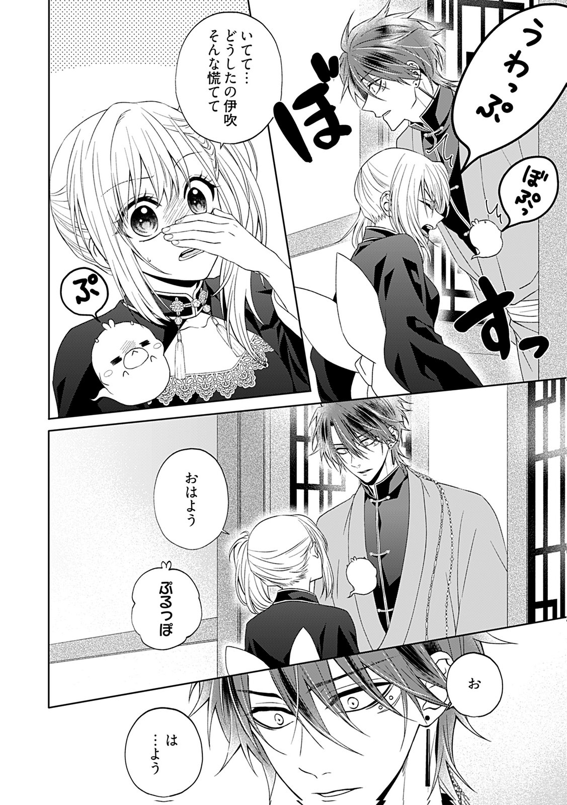 Shinimodori Tensei Shoujo to Unmei no Koi - Chapter 5 - Page 4