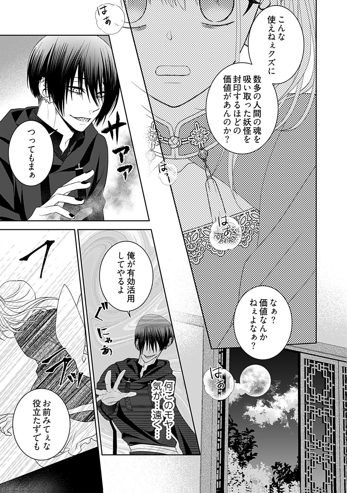 Shinimodori Tensei Shoujo to Unmei no Koi - Chapter 6 - Page 11