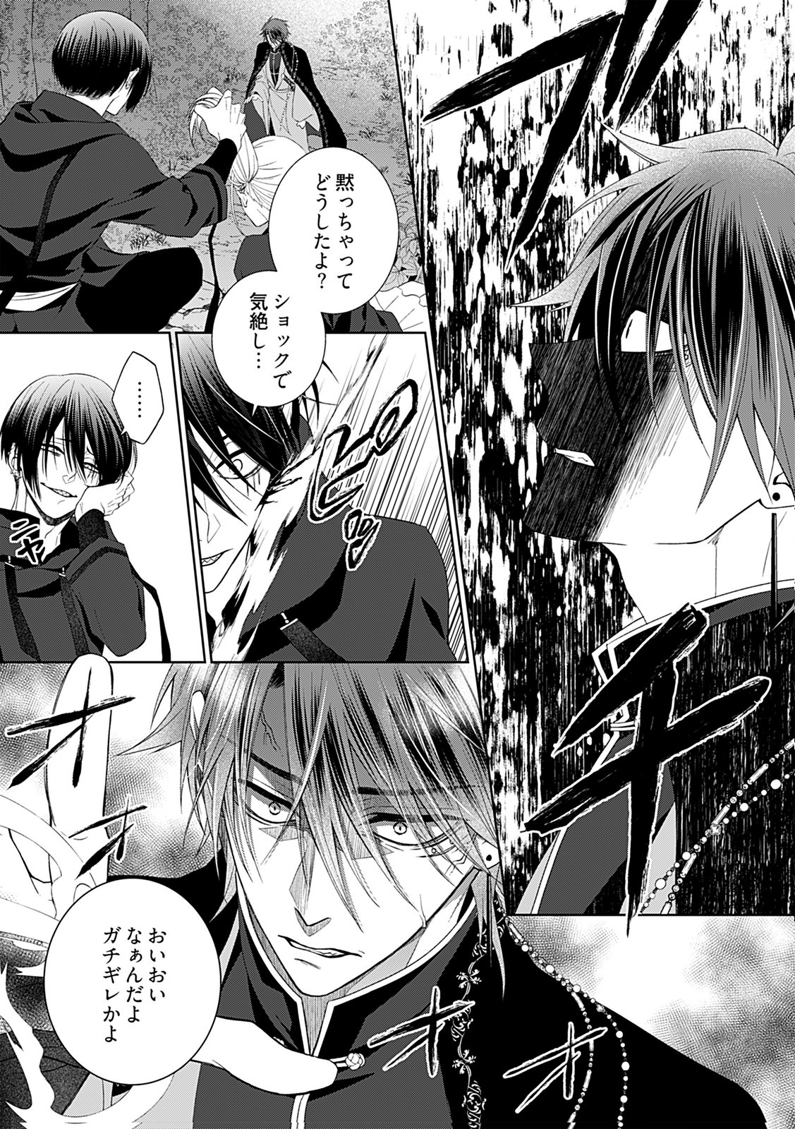 Shinimodori Tensei Shoujo to Unmei no Koi - Chapter 6 - Page 17