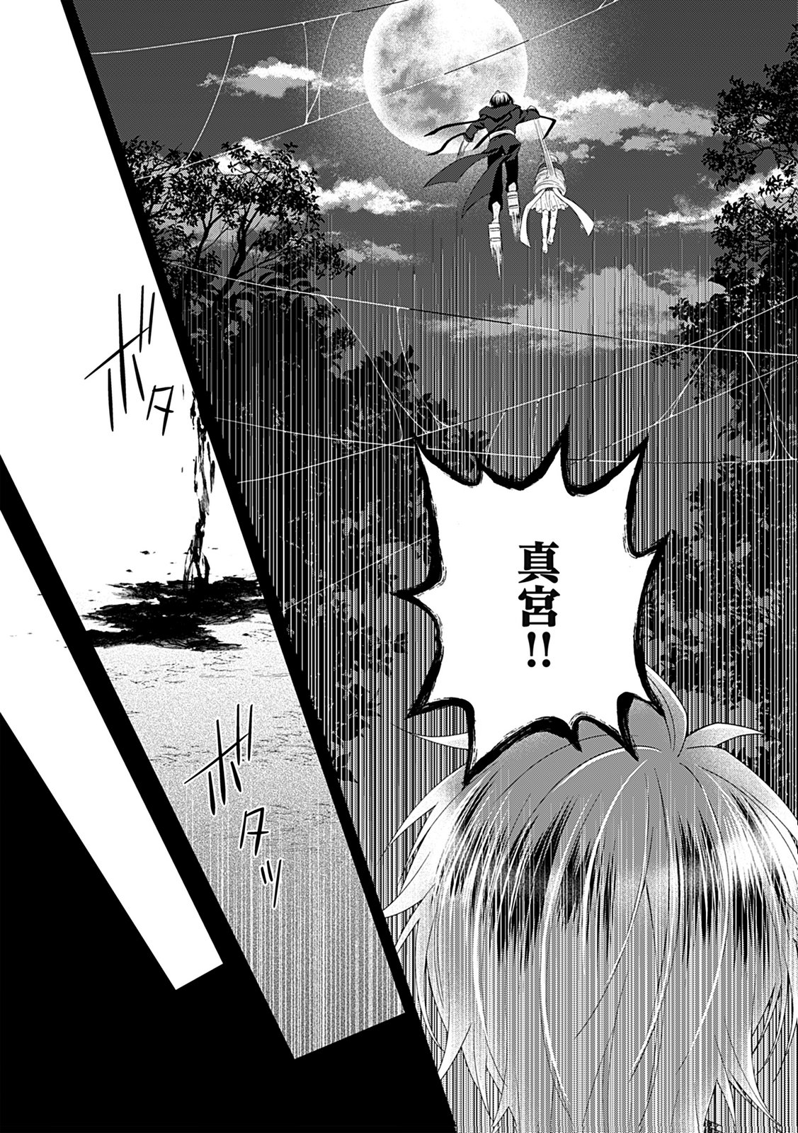 Shinimodori Tensei Shoujo to Unmei no Koi - Chapter 6 - Page 22