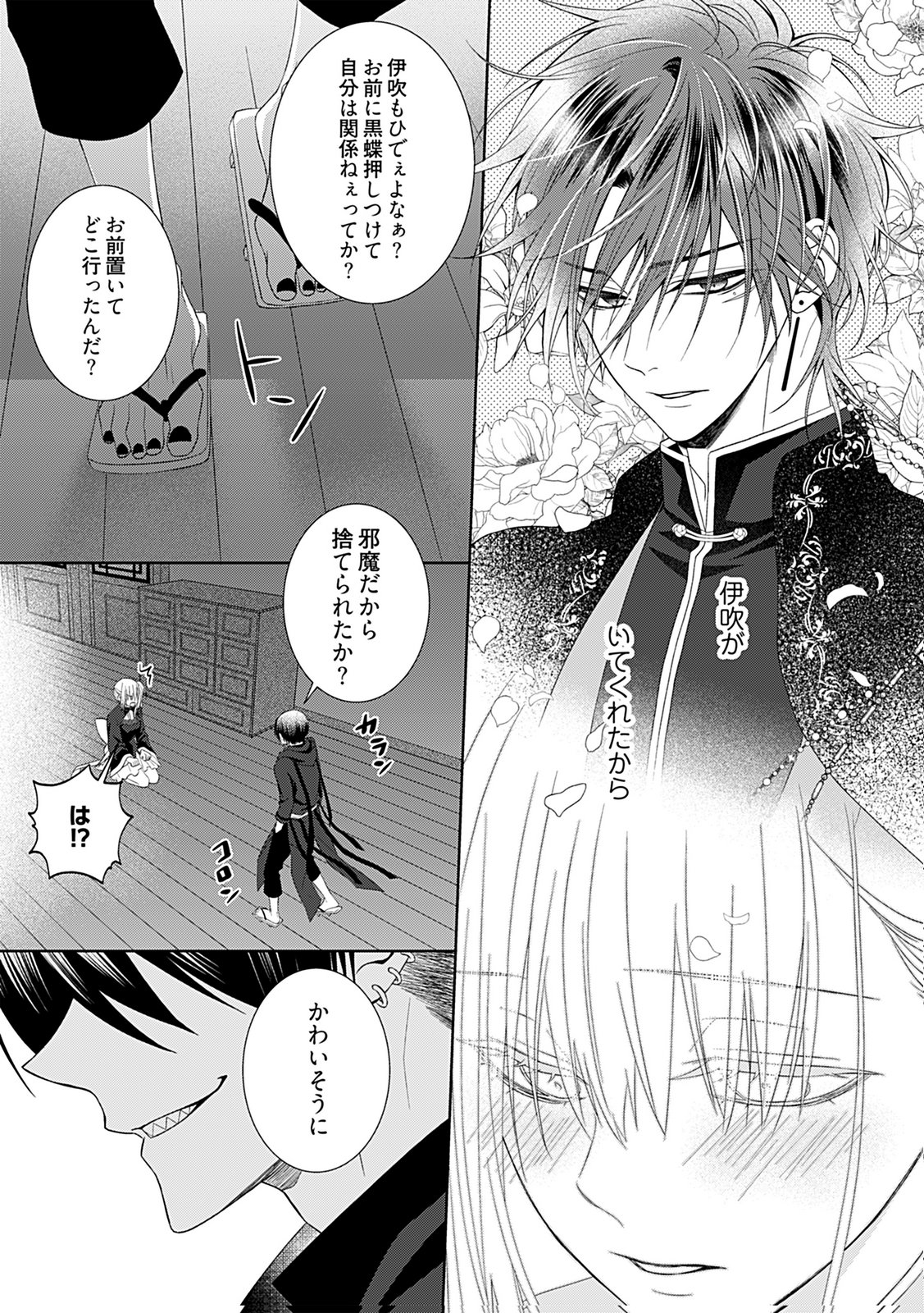 Shinimodori Tensei Shoujo to Unmei no Koi - Chapter 6 - Page 5