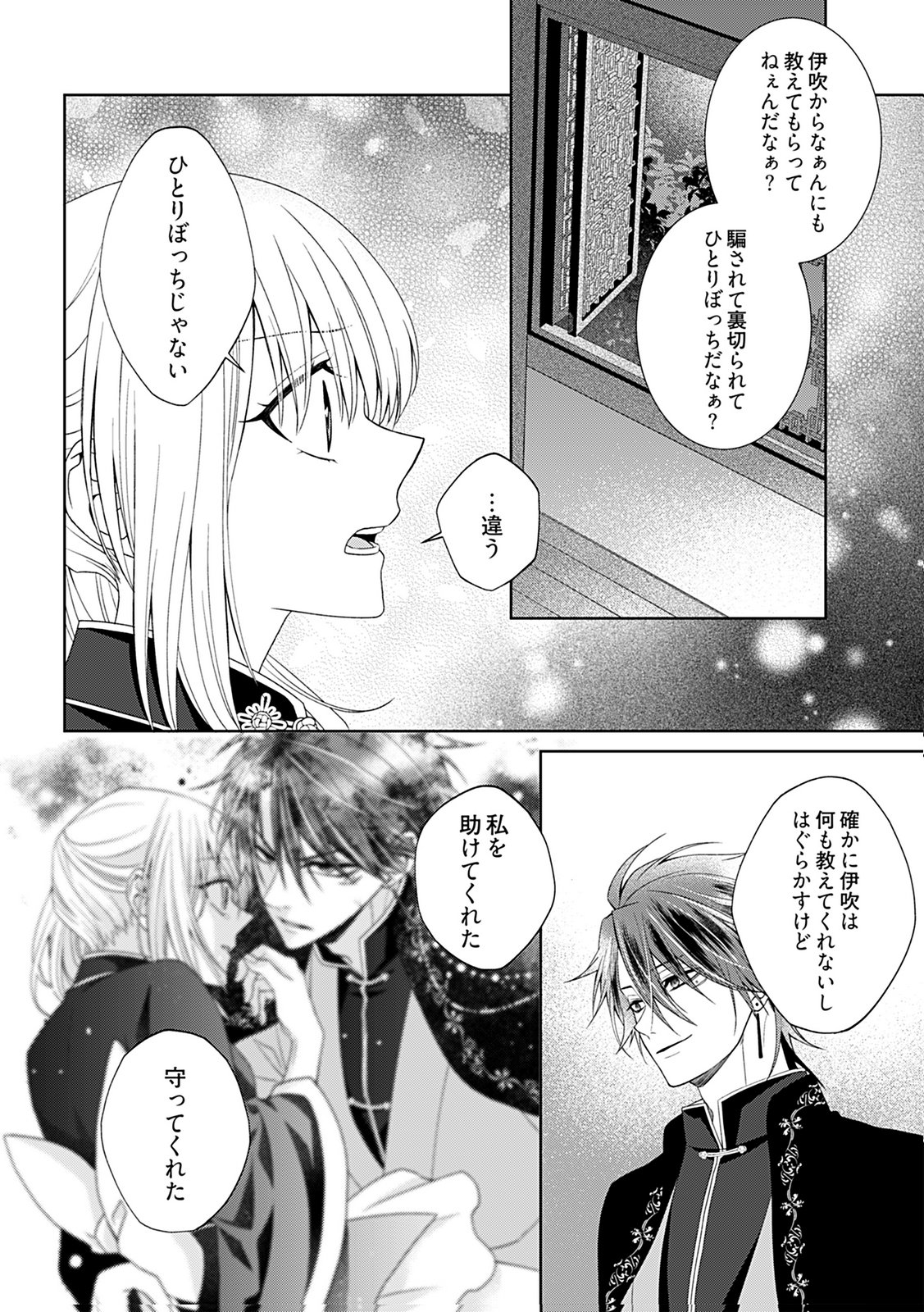 Shinimodori Tensei Shoujo to Unmei no Koi - Chapter 6 - Page 6