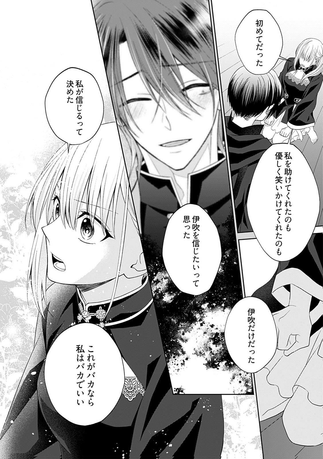 Shinimodori Tensei Shoujo to Unmei no Koi - Chapter 6 - Page 8