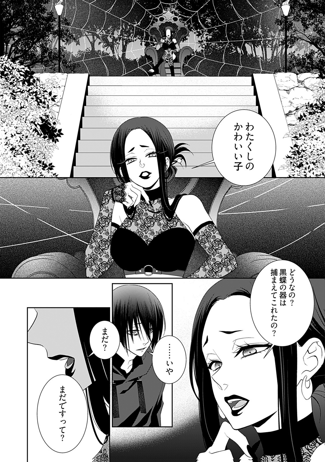 Shinimodori Tensei Shoujo to Unmei no Koi - Chapter 7 - Page 10