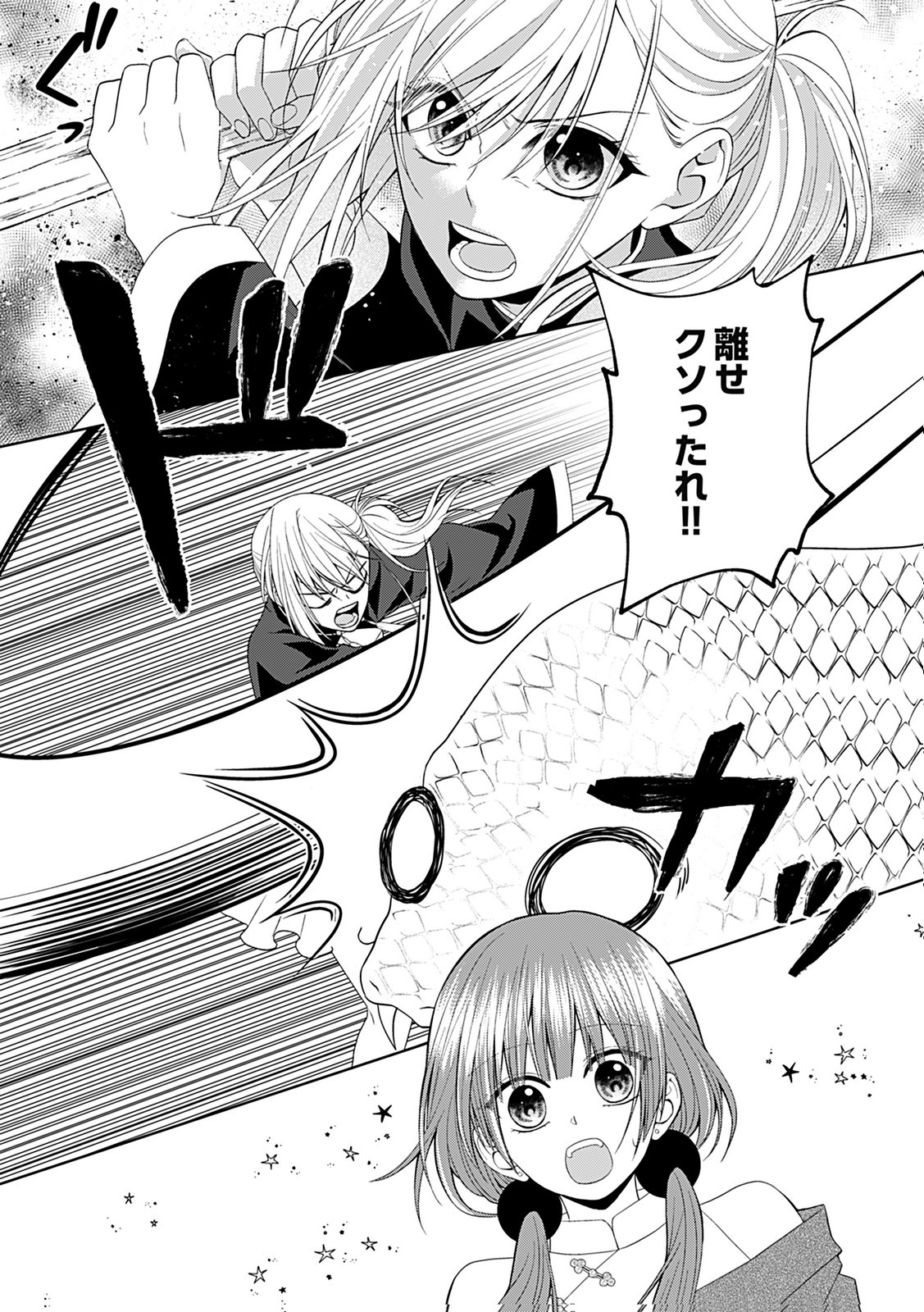 Shinimodori Tensei Shoujo to Unmei no Koi - Chapter 7 - Page 21