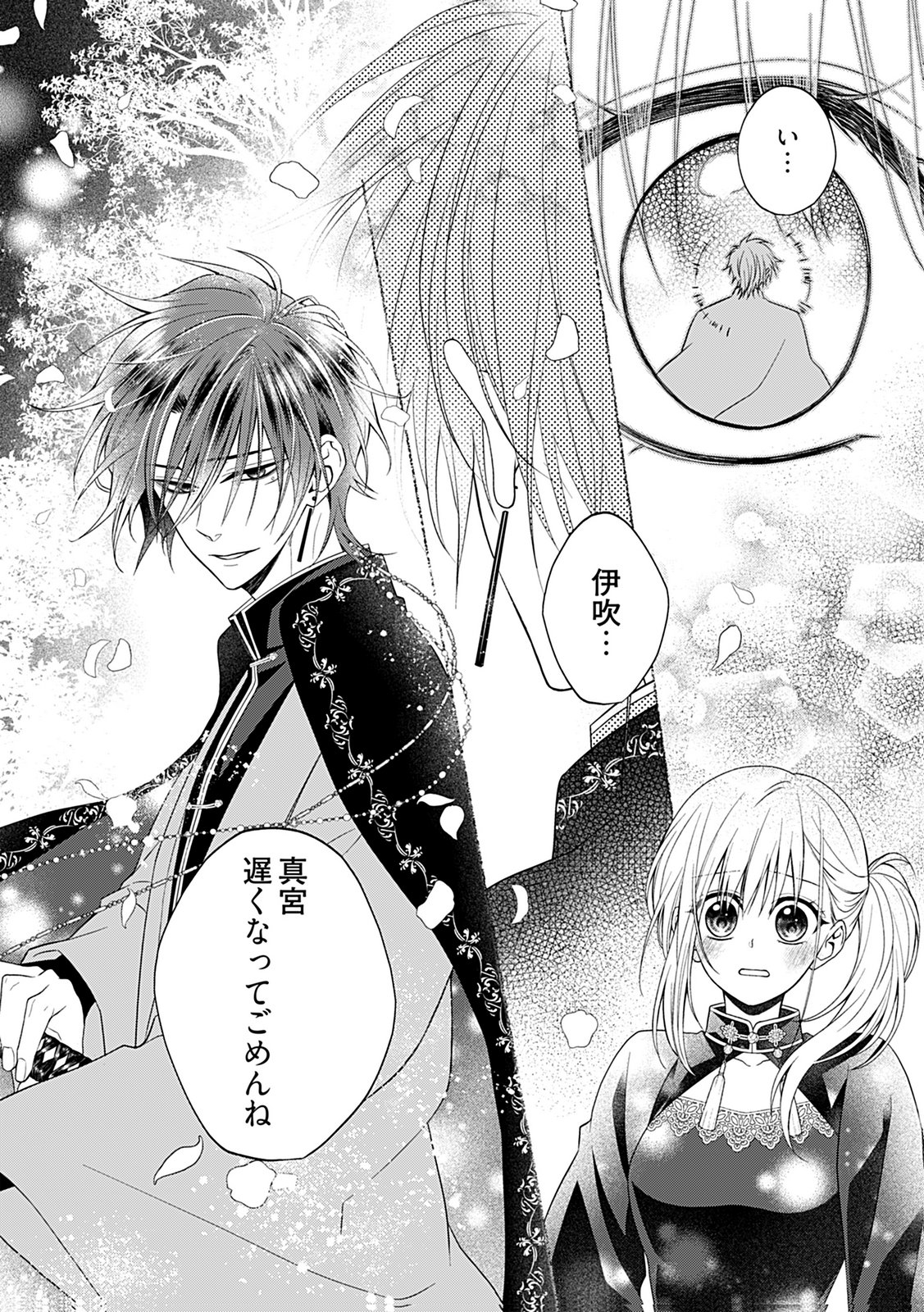 Shinimodori Tensei Shoujo to Unmei no Koi - Chapter 7 - Page 26
