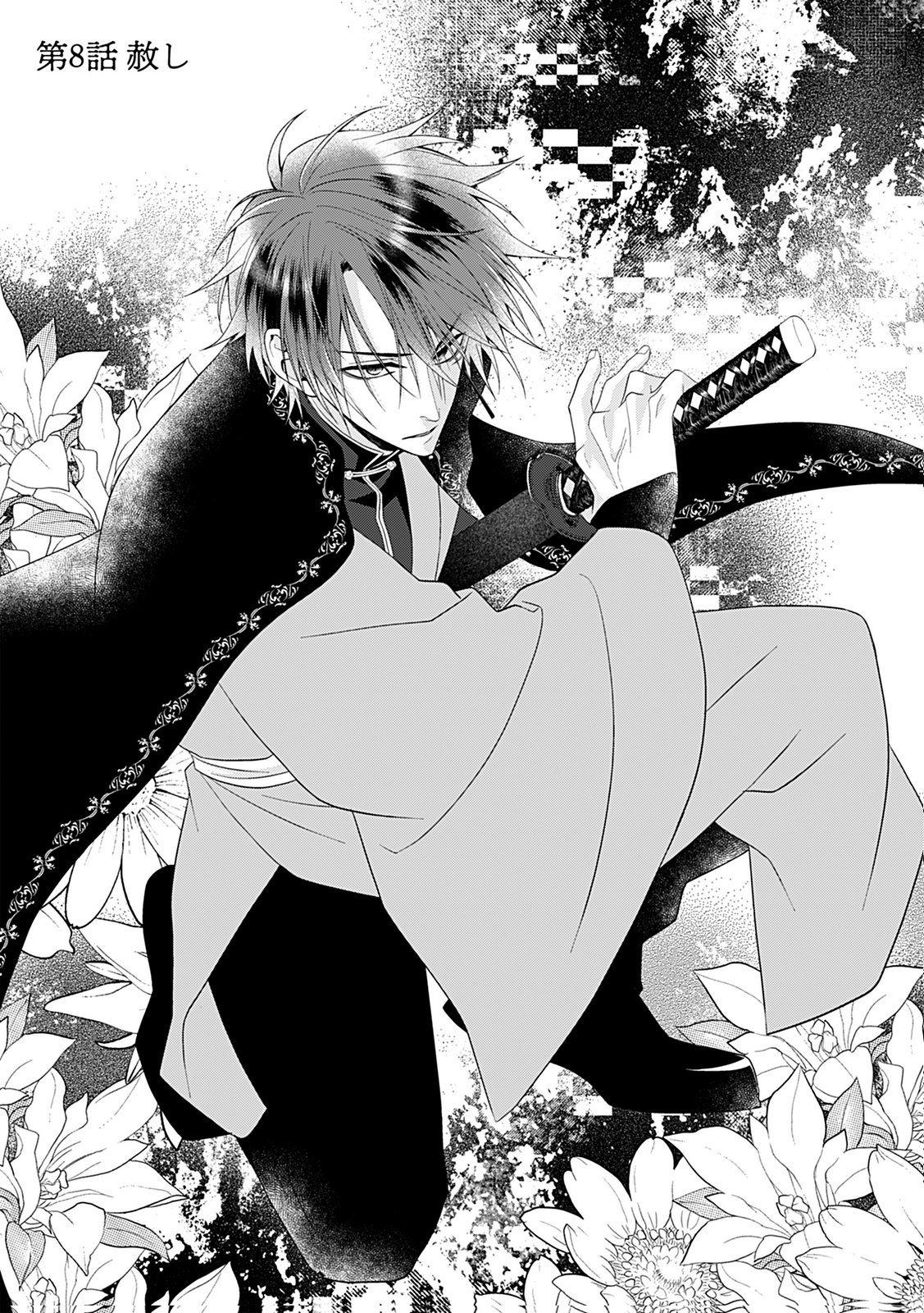 Shinimodori Tensei Shoujo to Unmei no Koi - Chapter 8 - Page 1