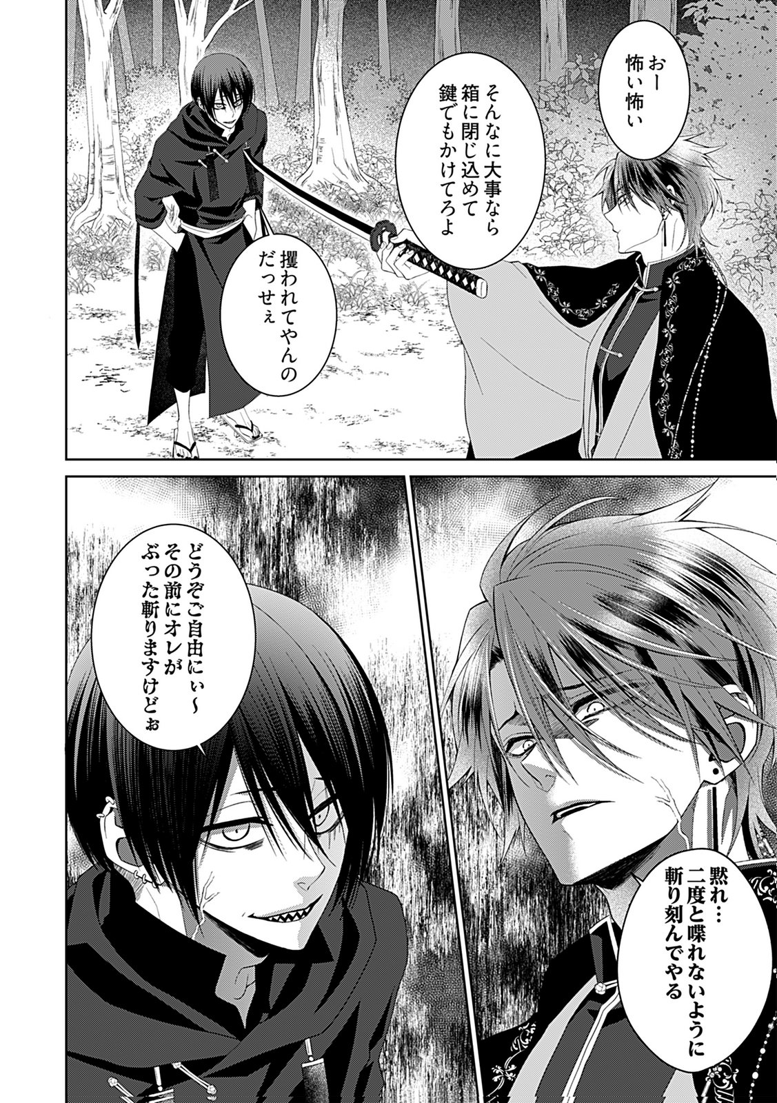 Shinimodori Tensei Shoujo to Unmei no Koi - Chapter 8 - Page 10