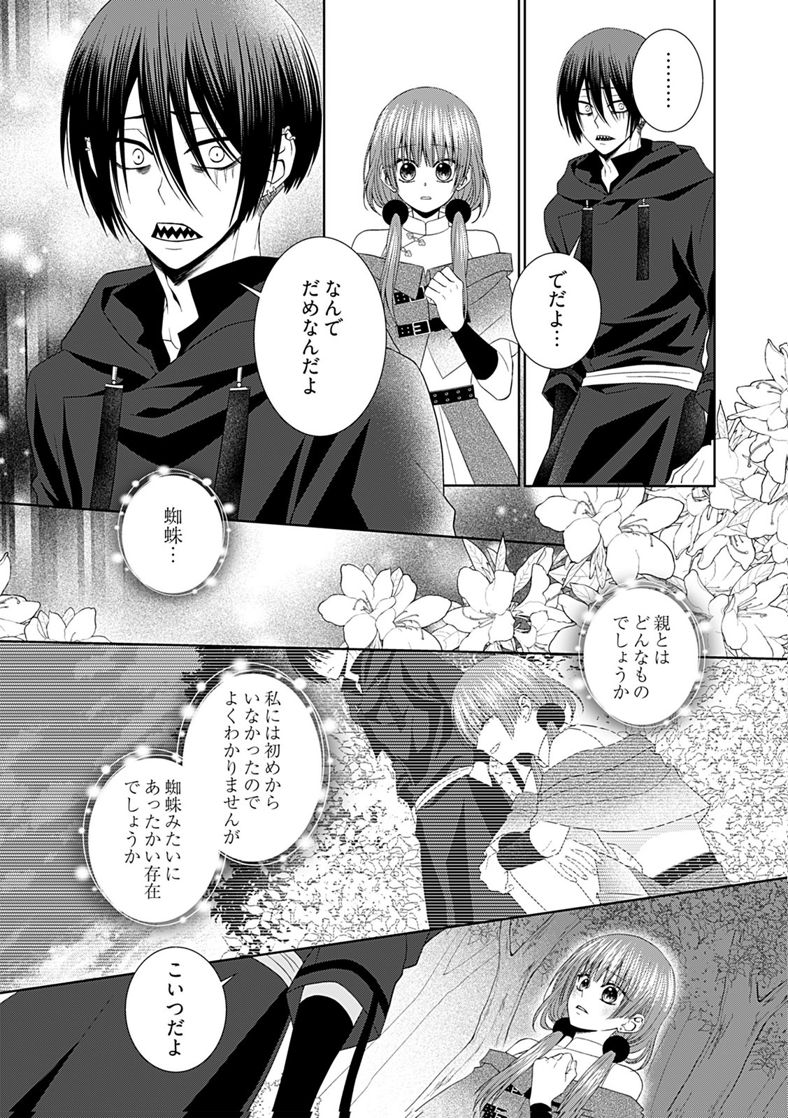 Shinimodori Tensei Shoujo to Unmei no Koi - Chapter 8 - Page 14