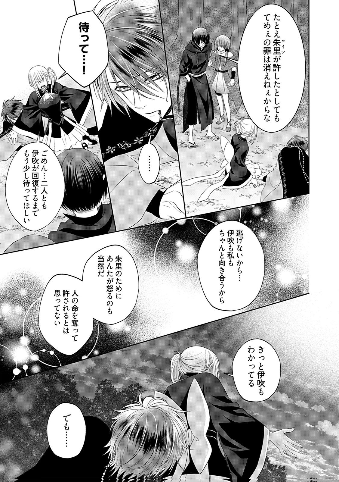 Shinimodori Tensei Shoujo to Unmei no Koi - Chapter 8 - Page 19