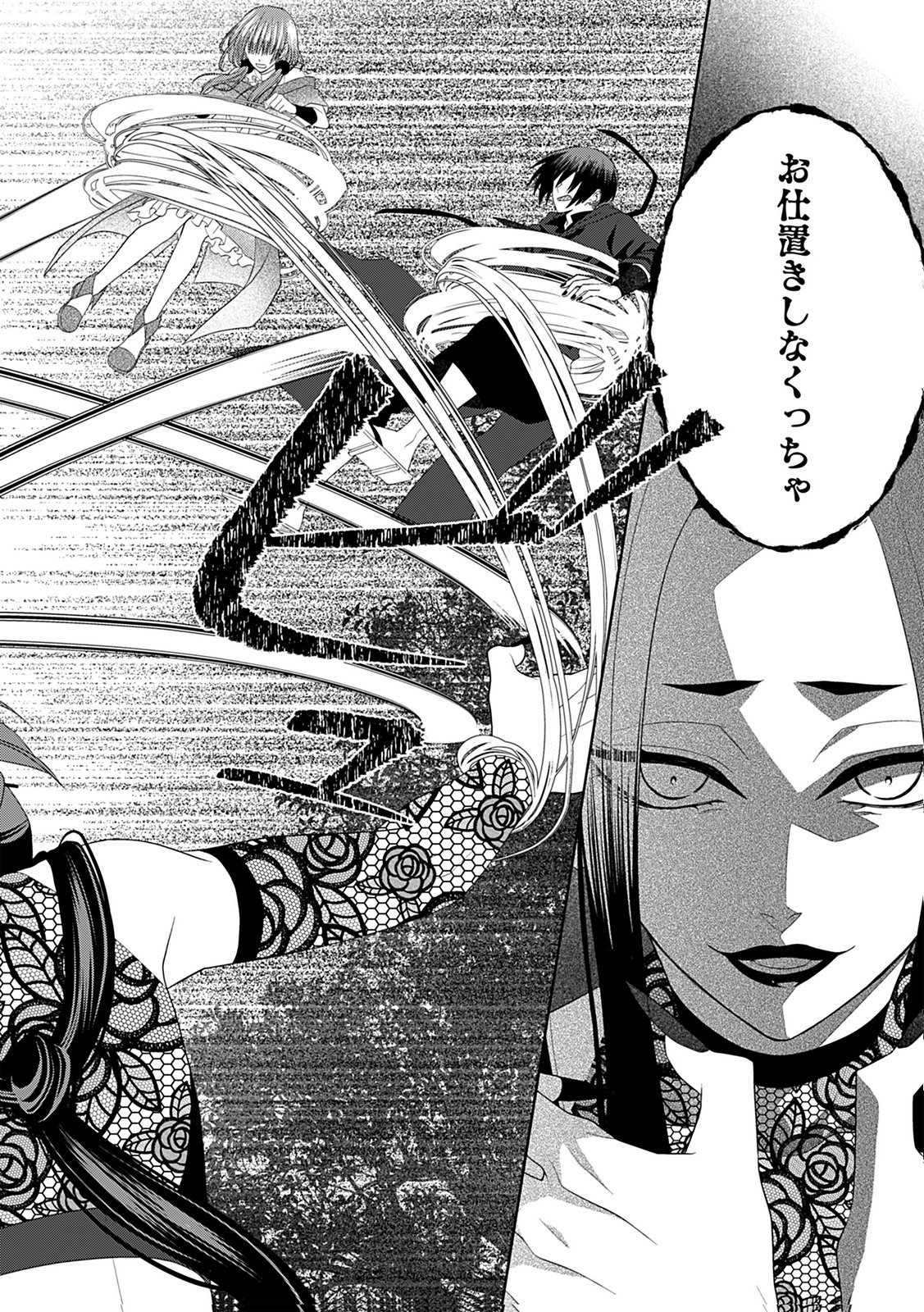 Shinimodori Tensei Shoujo to Unmei no Koi - Chapter 8 - Page 22