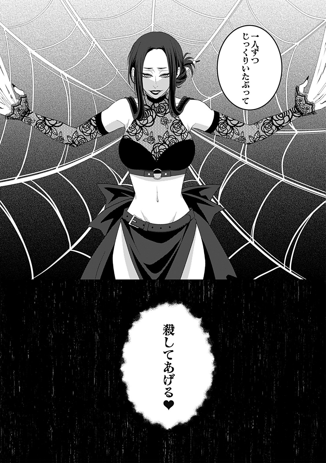 Shinimodori Tensei Shoujo to Unmei no Koi - Chapter 8 - Page 25