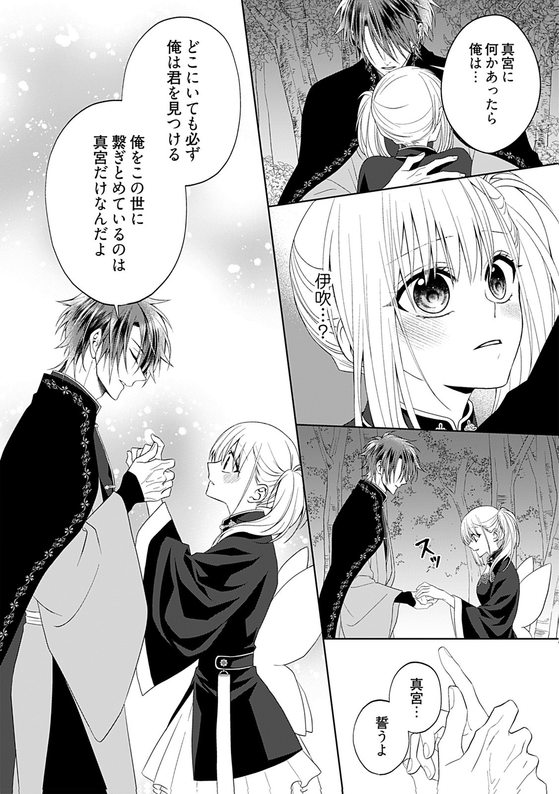 Shinimodori Tensei Shoujo to Unmei no Koi - Chapter 8 - Page 4