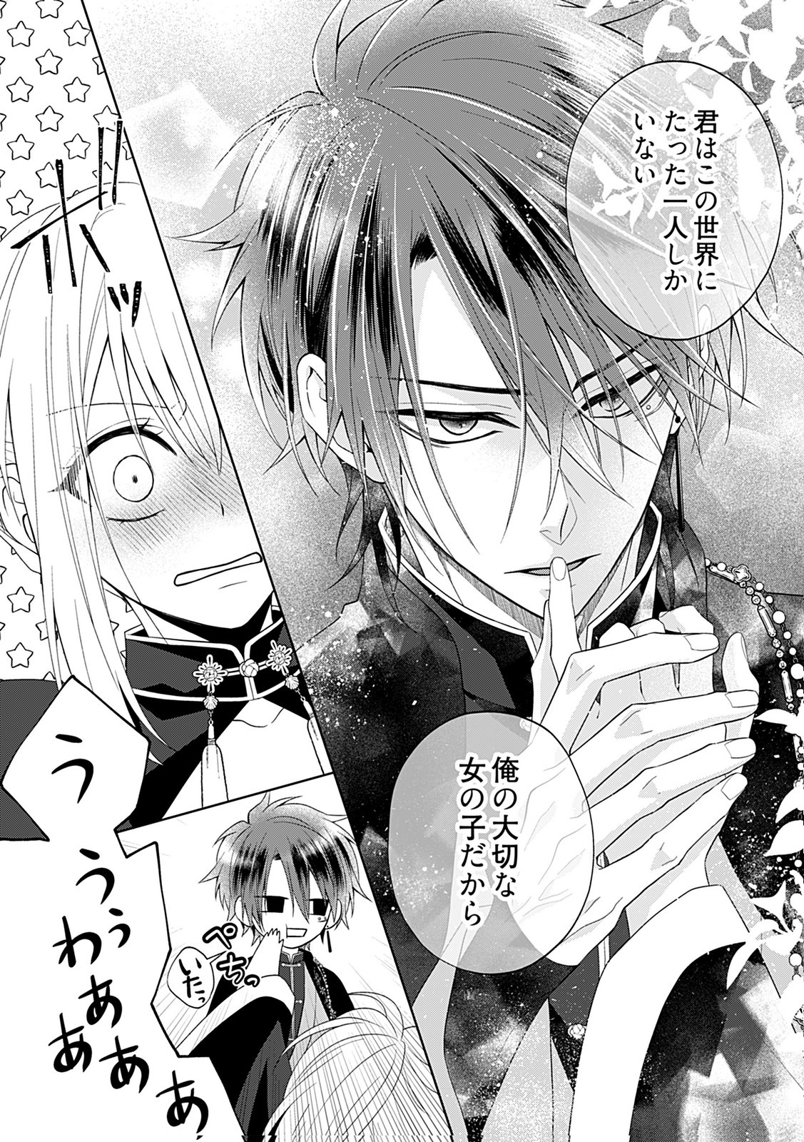 Shinimodori Tensei Shoujo to Unmei no Koi - Chapter 8 - Page 5