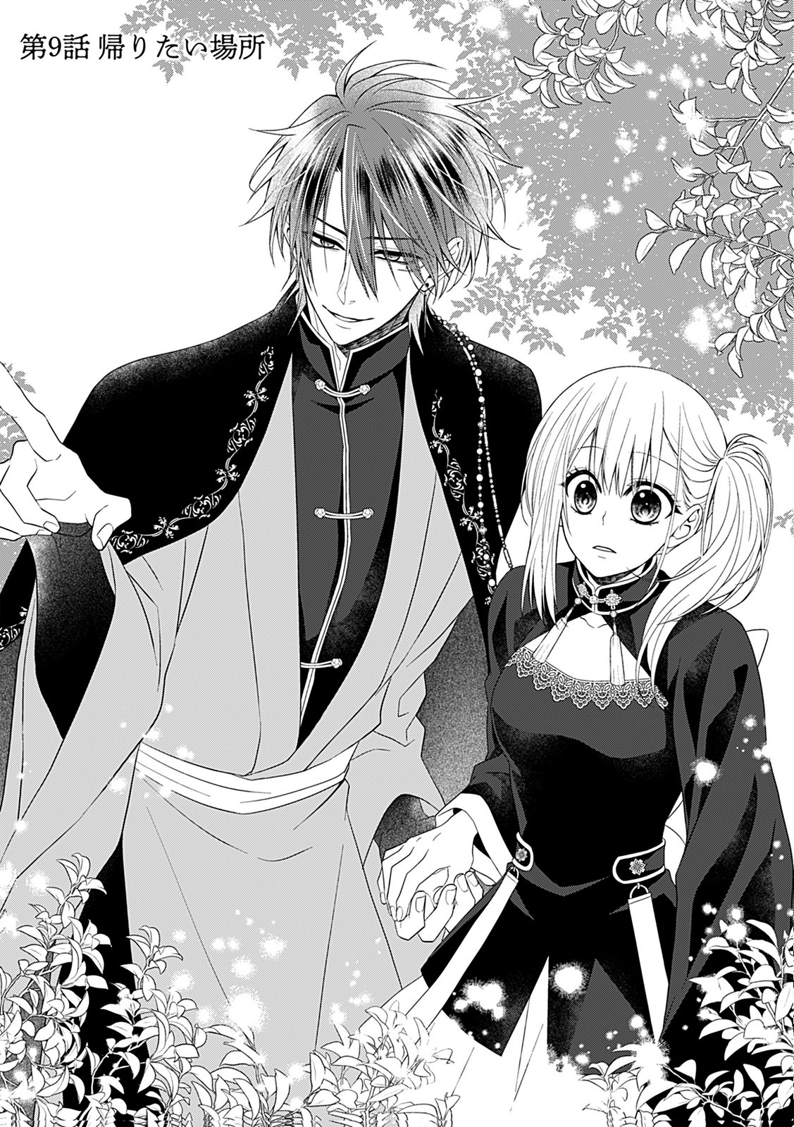 Shinimodori Tensei Shoujo to Unmei no Koi - Chapter 9 - Page 1