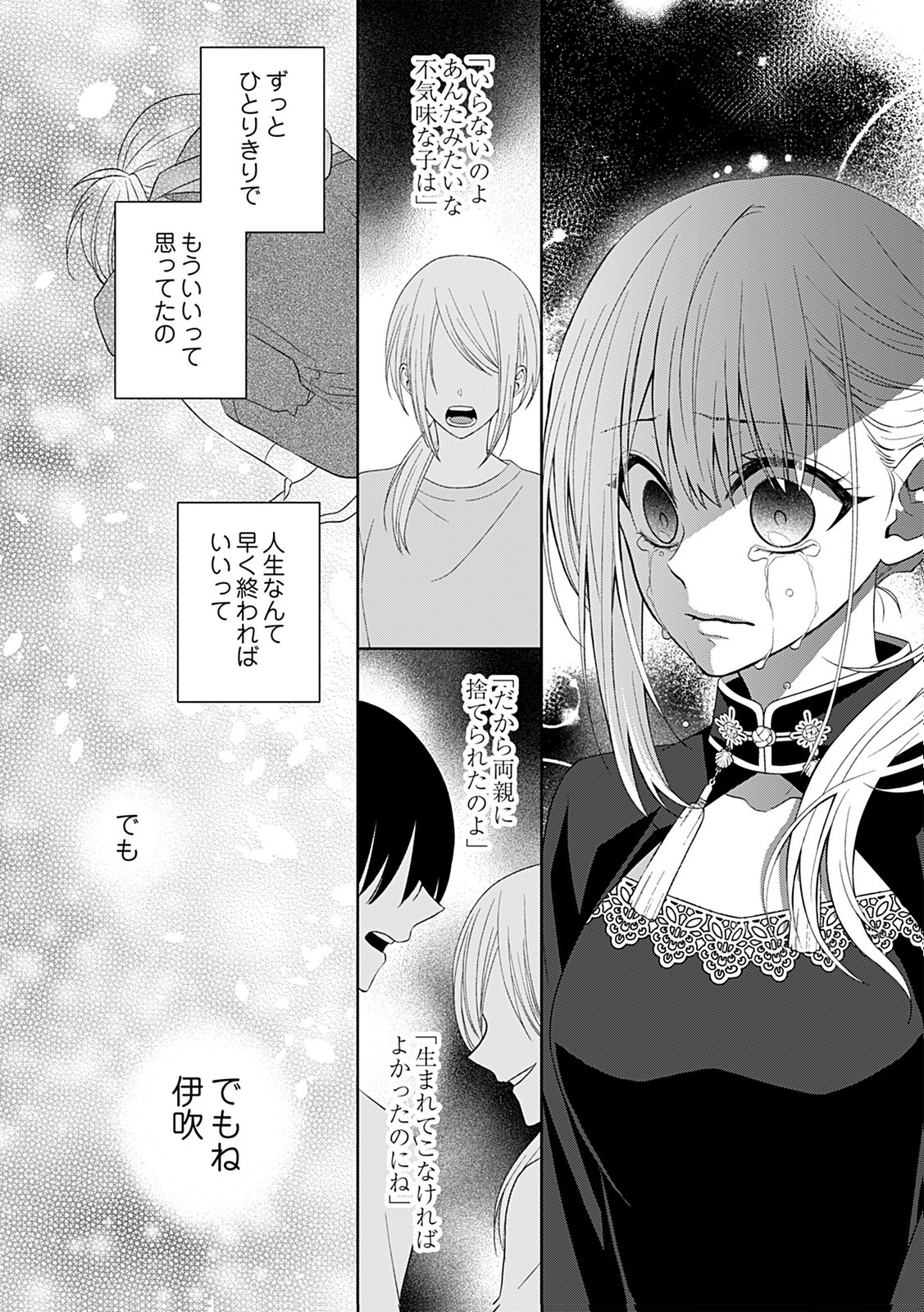 Shinimodori Tensei Shoujo to Unmei no Koi - Chapter 9 - Page 14