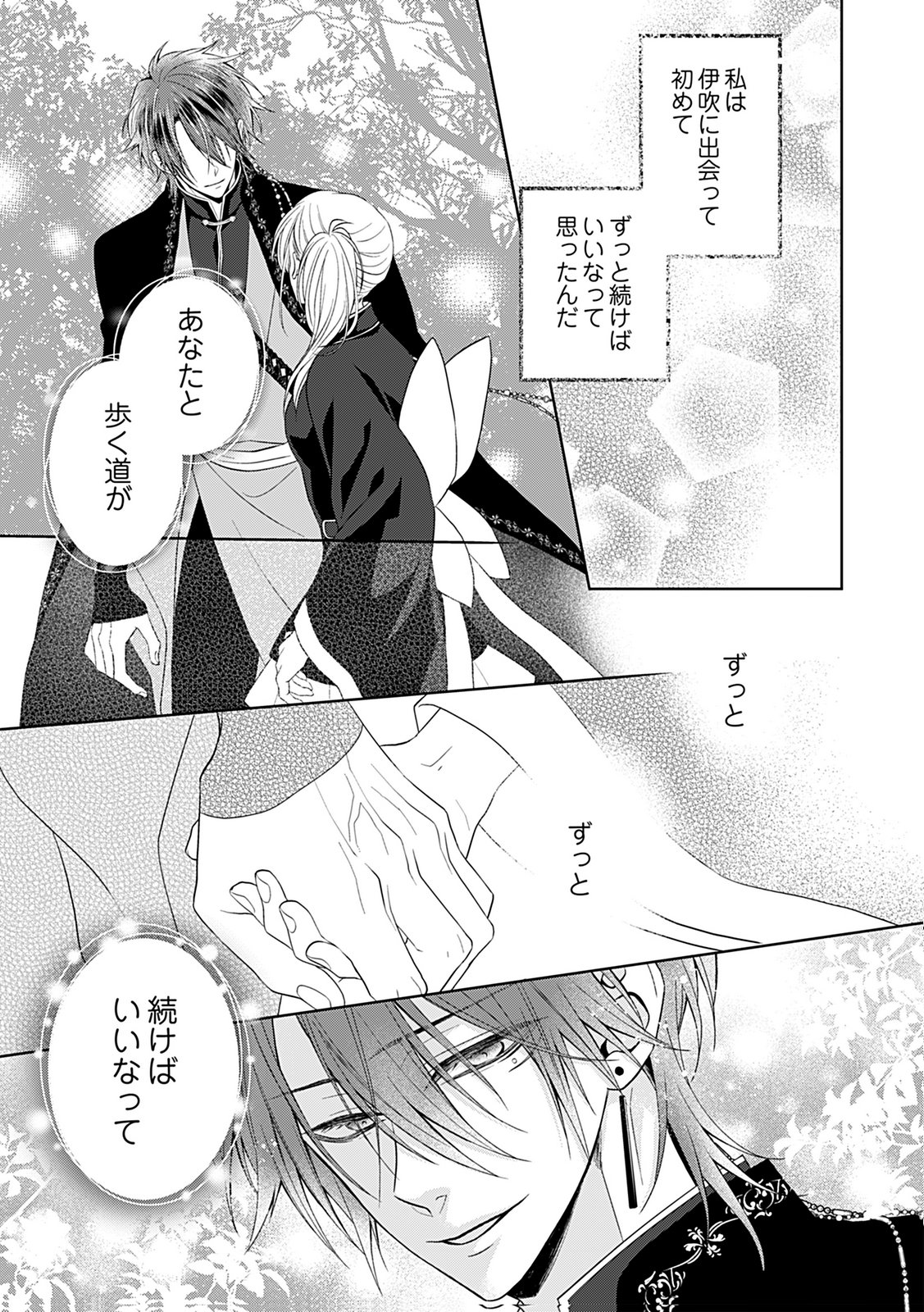 Shinimodori Tensei Shoujo to Unmei no Koi - Chapter 9 - Page 15