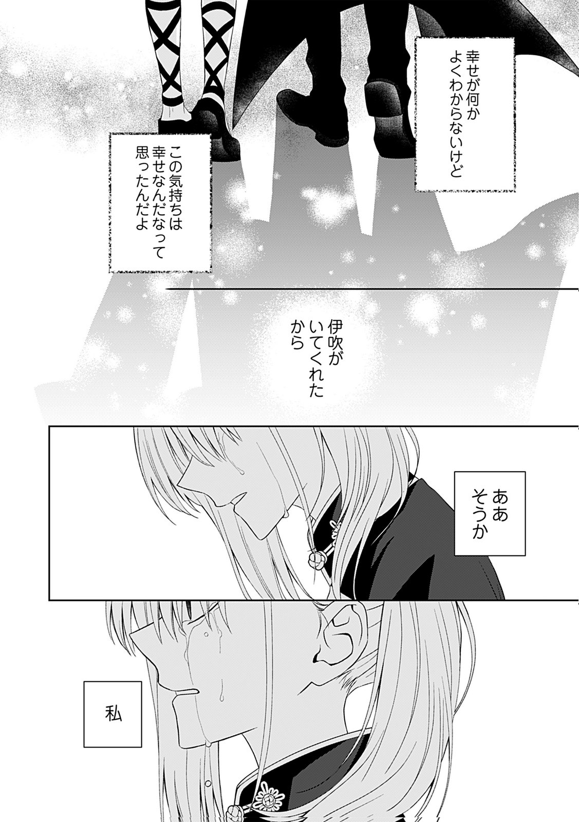 Shinimodori Tensei Shoujo to Unmei no Koi - Chapter 9 - Page 16
