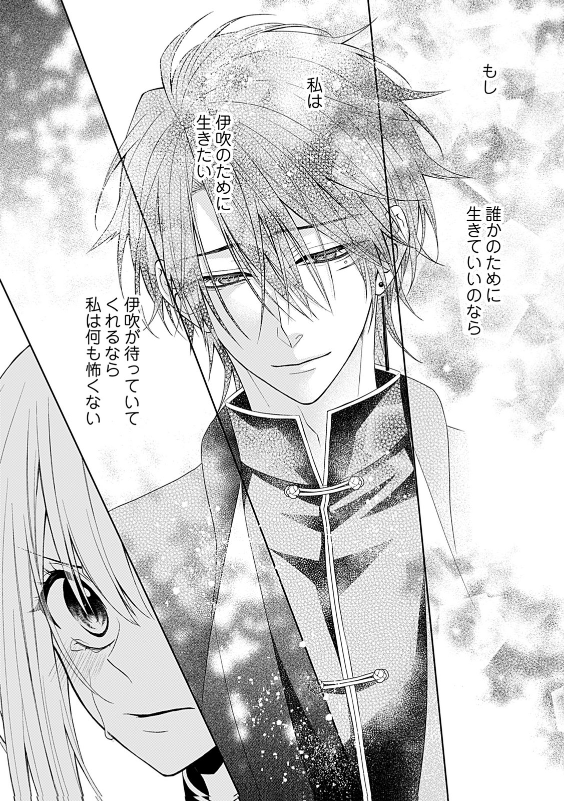 Shinimodori Tensei Shoujo to Unmei no Koi - Chapter 9 - Page 19