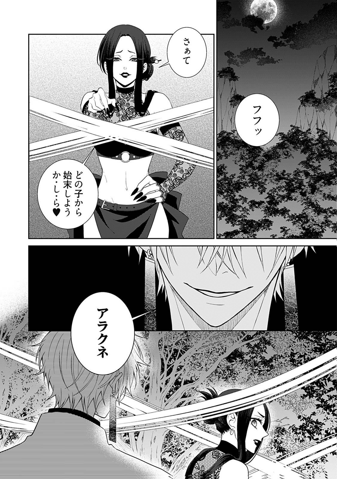 Shinimodori Tensei Shoujo to Unmei no Koi - Chapter 9 - Page 2
