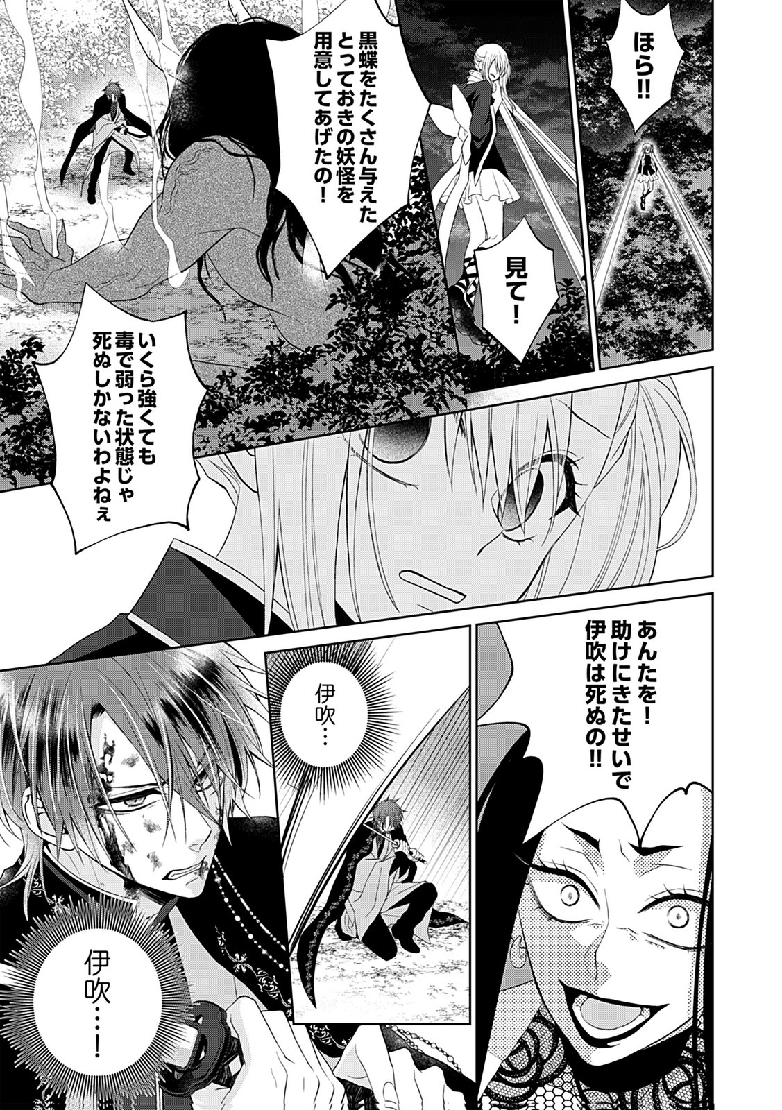 Shinimodori Tensei Shoujo to Unmei no Koi - Chapter 9 - Page 23