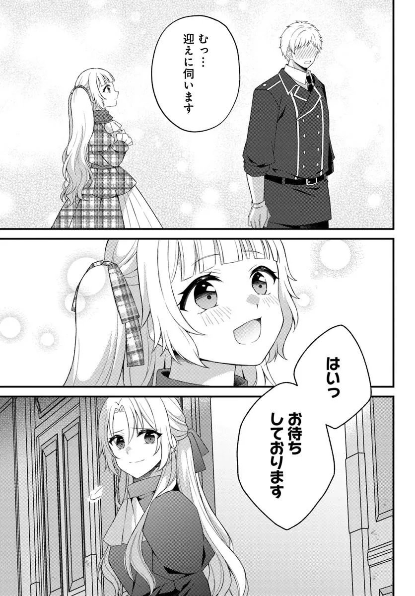 Shi ni Modori Kishi Danchou wa Hakushaku Reijou ni Naritai - Chapter 13.1 - Page 11