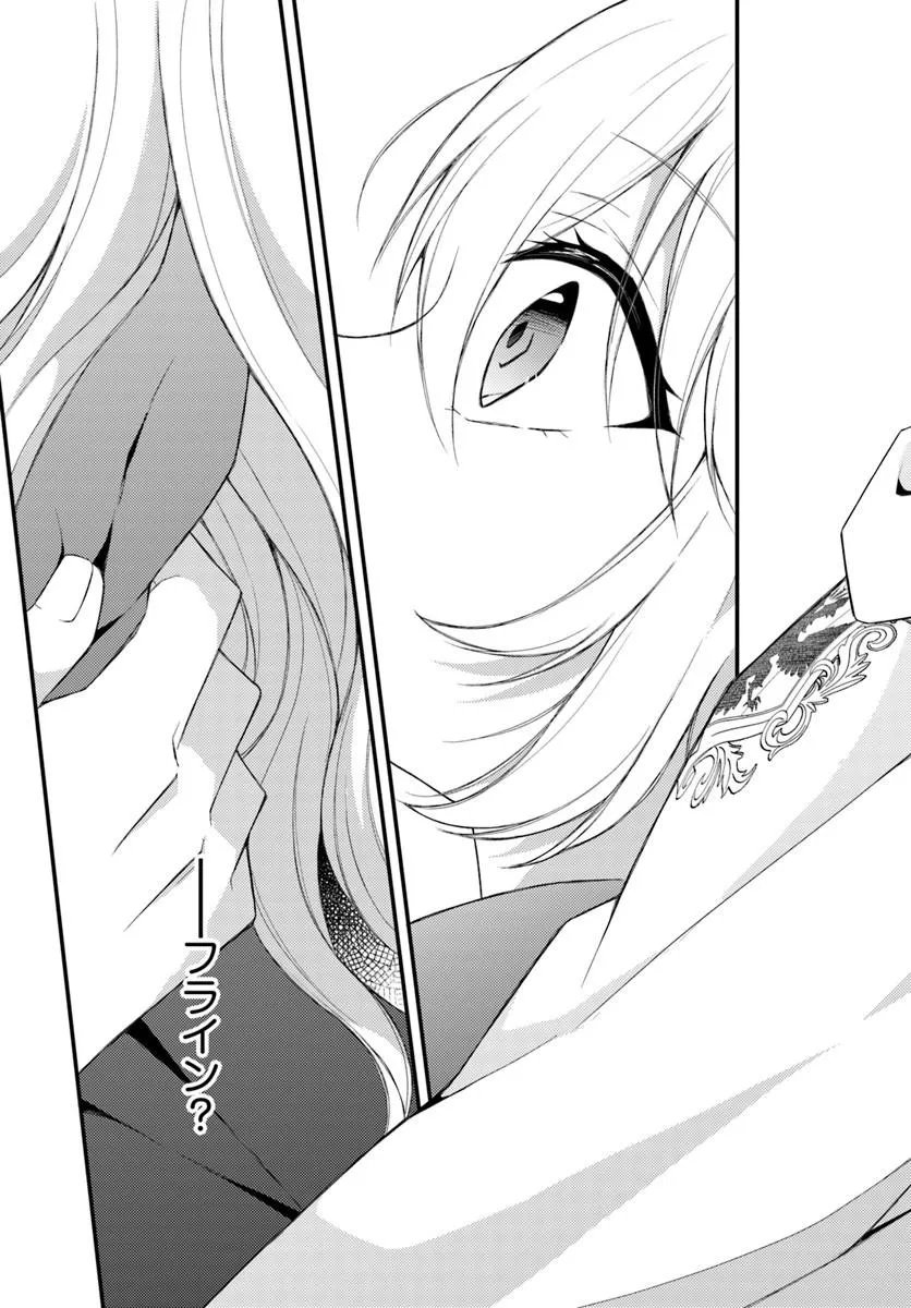 Shi ni Modori Kishi Danchou wa Hakushaku Reijou ni Naritai - Chapter 13.1 - Page 5