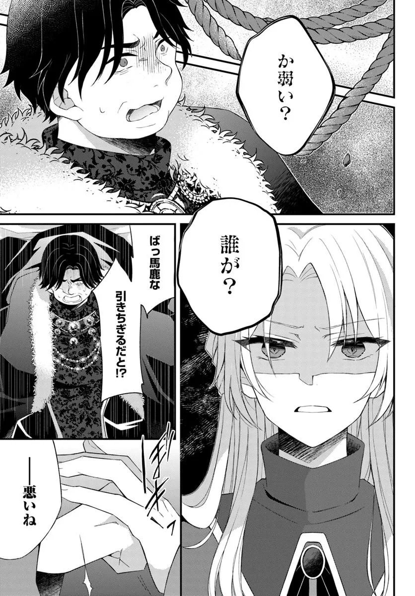 Shi ni Modori Kishi Danchou wa Hakushaku Reijou ni Naritai - Chapter 14.1 - Page 5