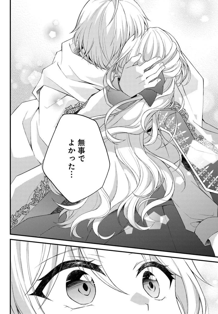 Shi ni Modori Kishi Danchou wa Hakushaku Reijou ni Naritai - Chapter 14.2 - Page 10